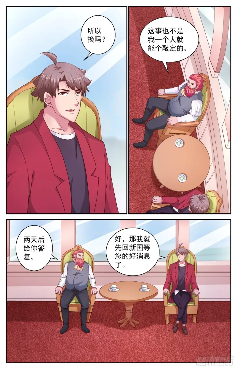 433 交换情报 第11页