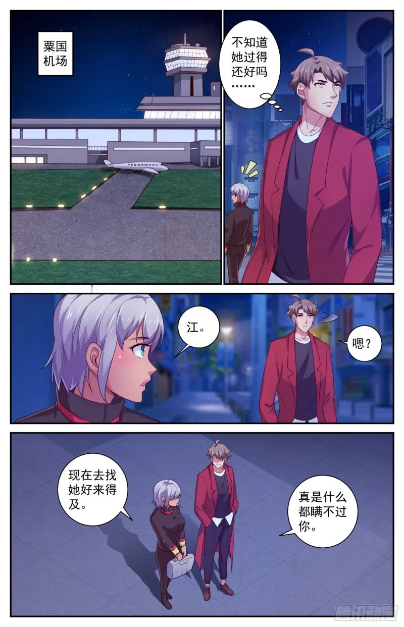 433 交换情报 第12页
