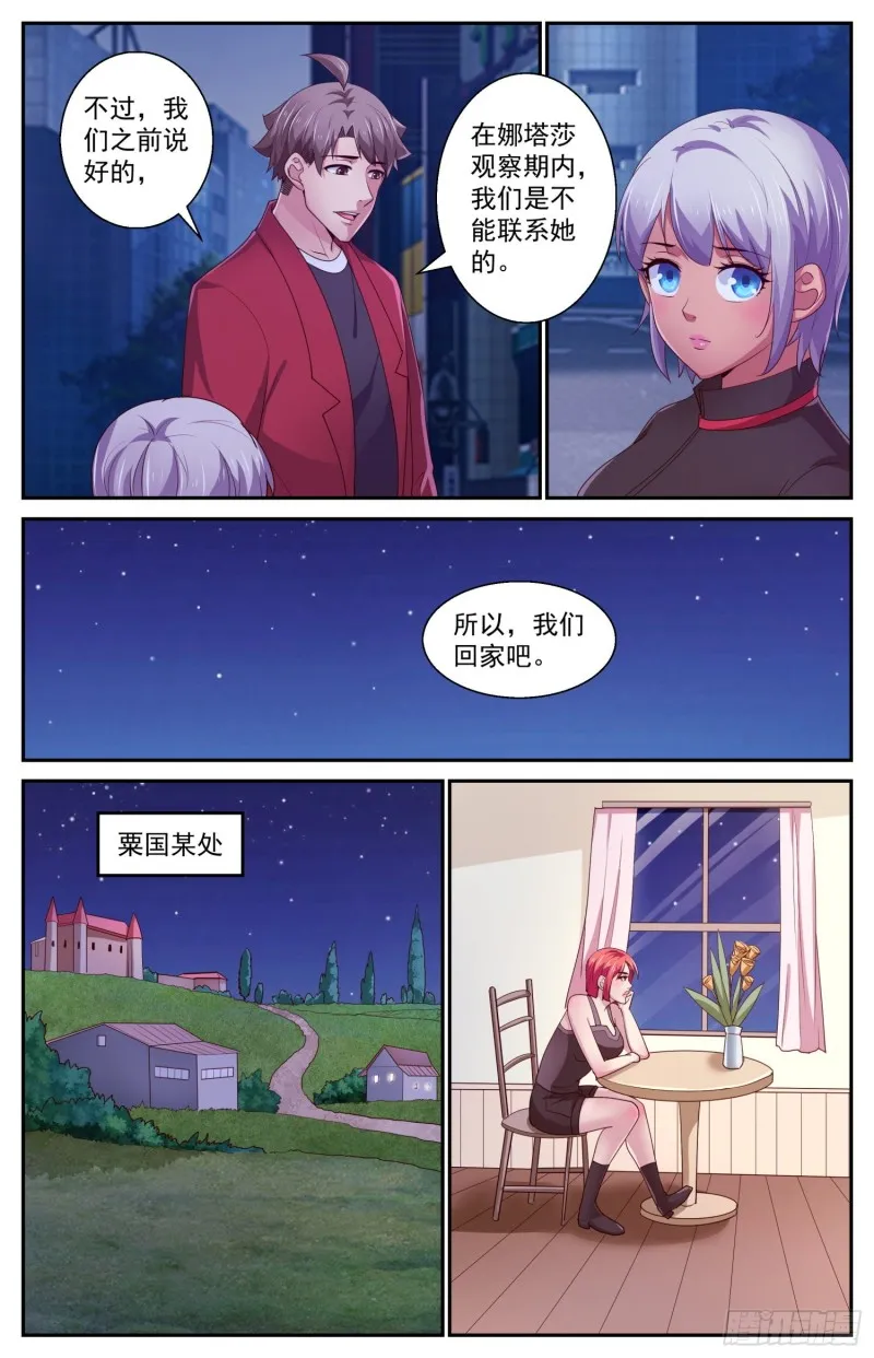 433 交换情报 第13页