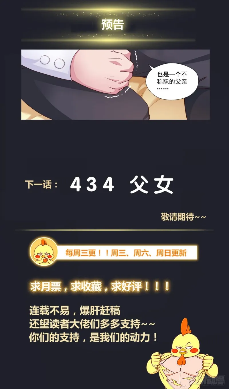 433 交换情报 第14页