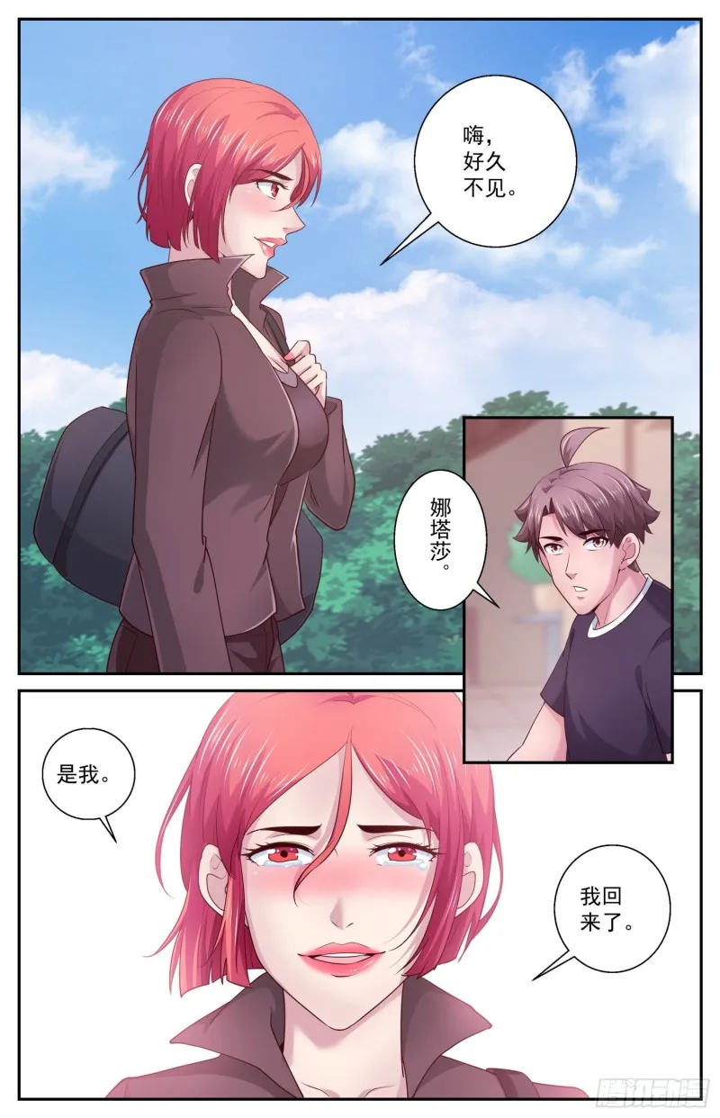 435 敌人的行动纲领 第2页