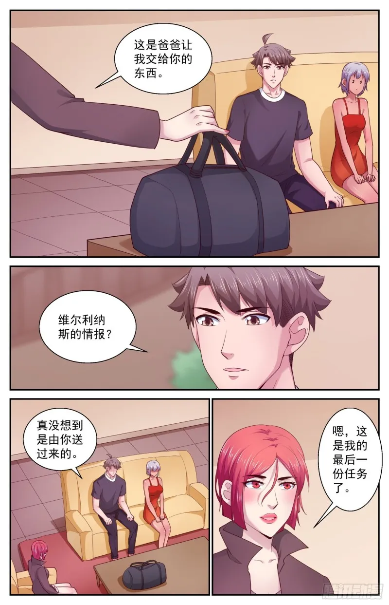 435 敌人的行动纲领 第4页