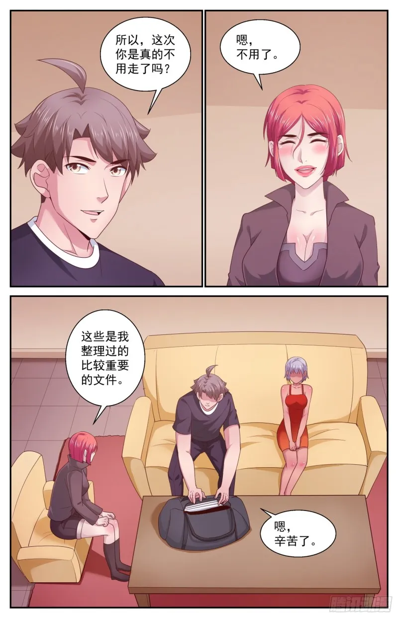 435 敌人的行动纲领 第5页