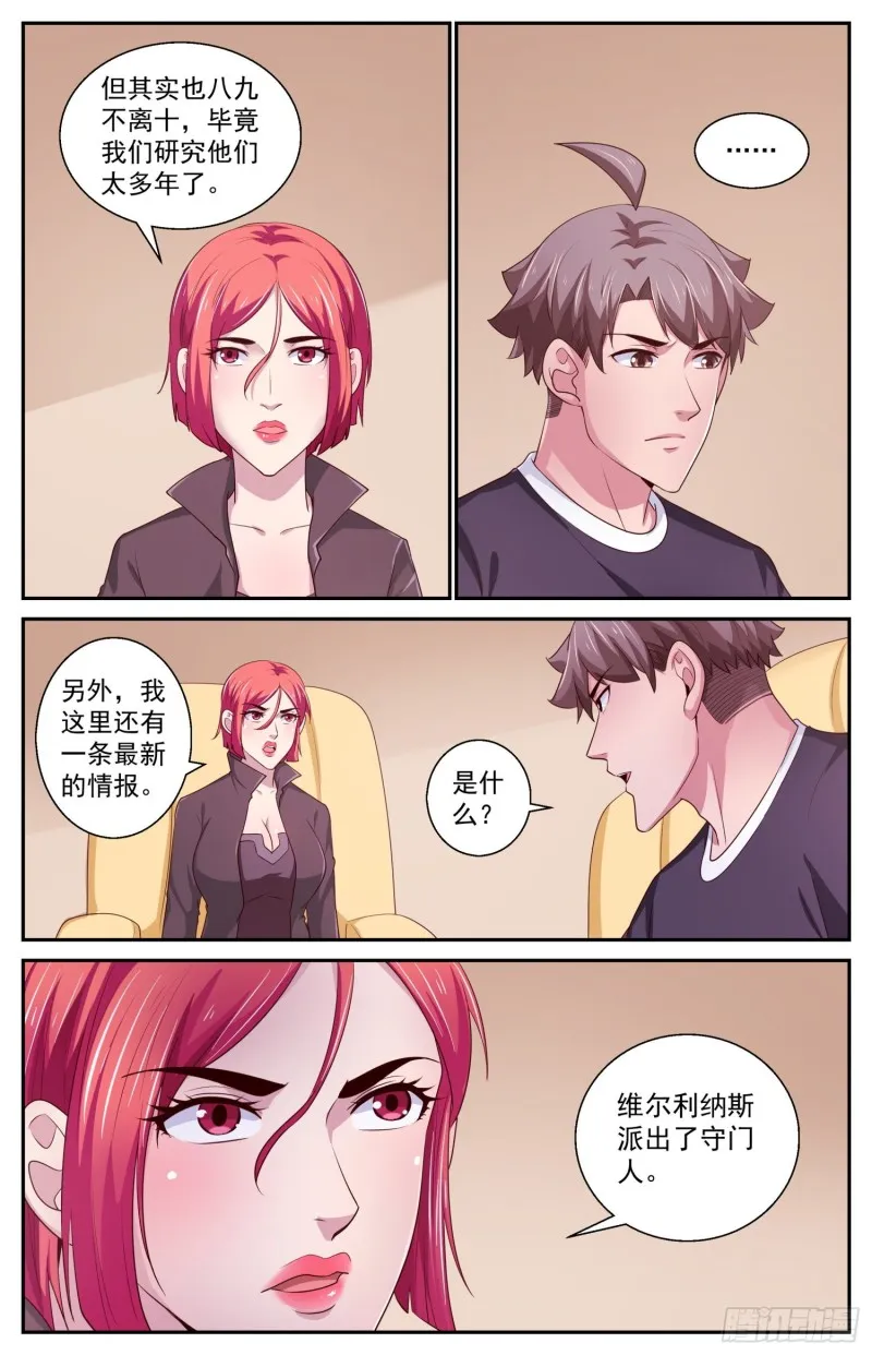 435 敌人的行动纲领 第9页
