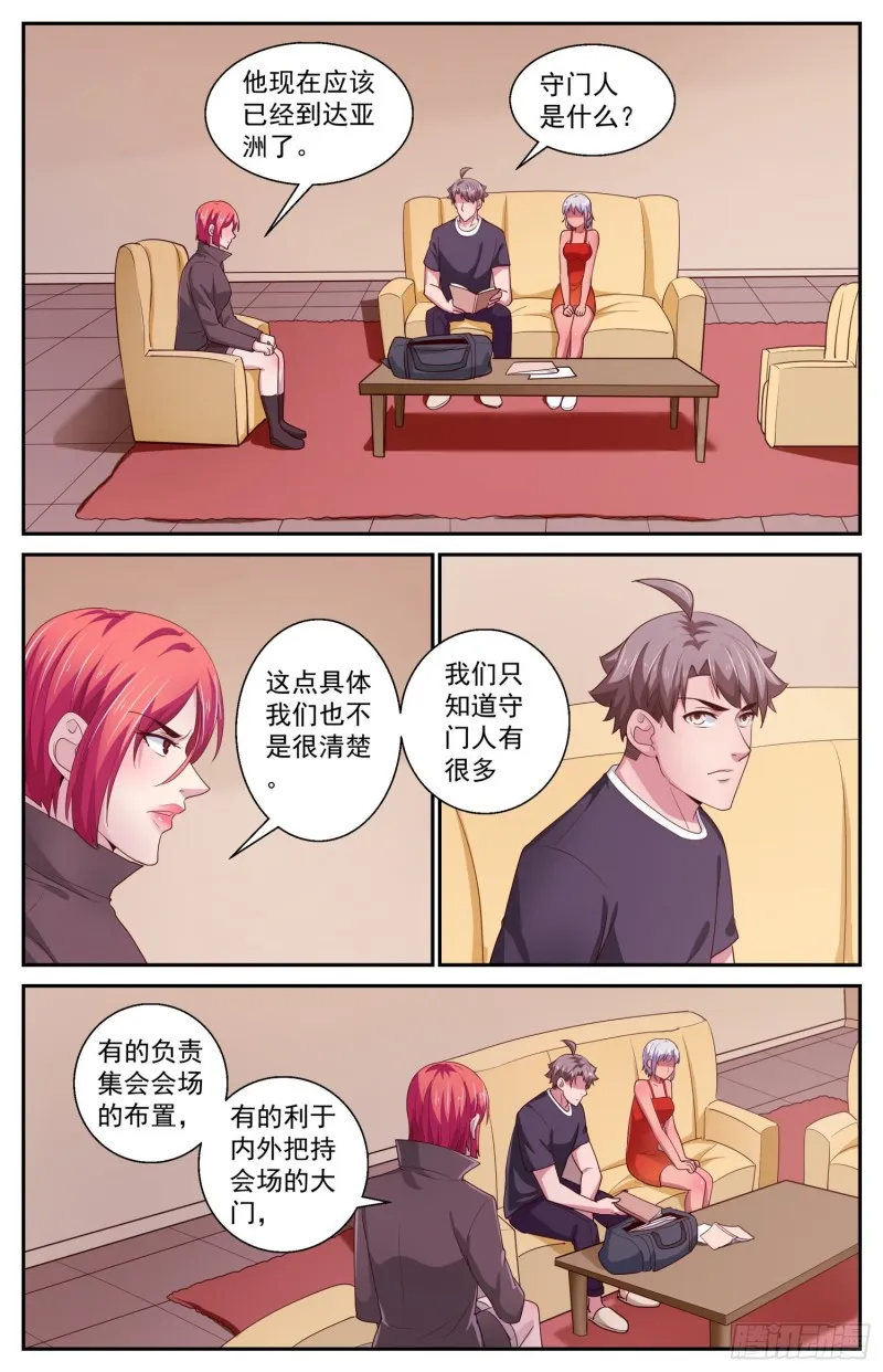 435 敌人的行动纲领 第10页