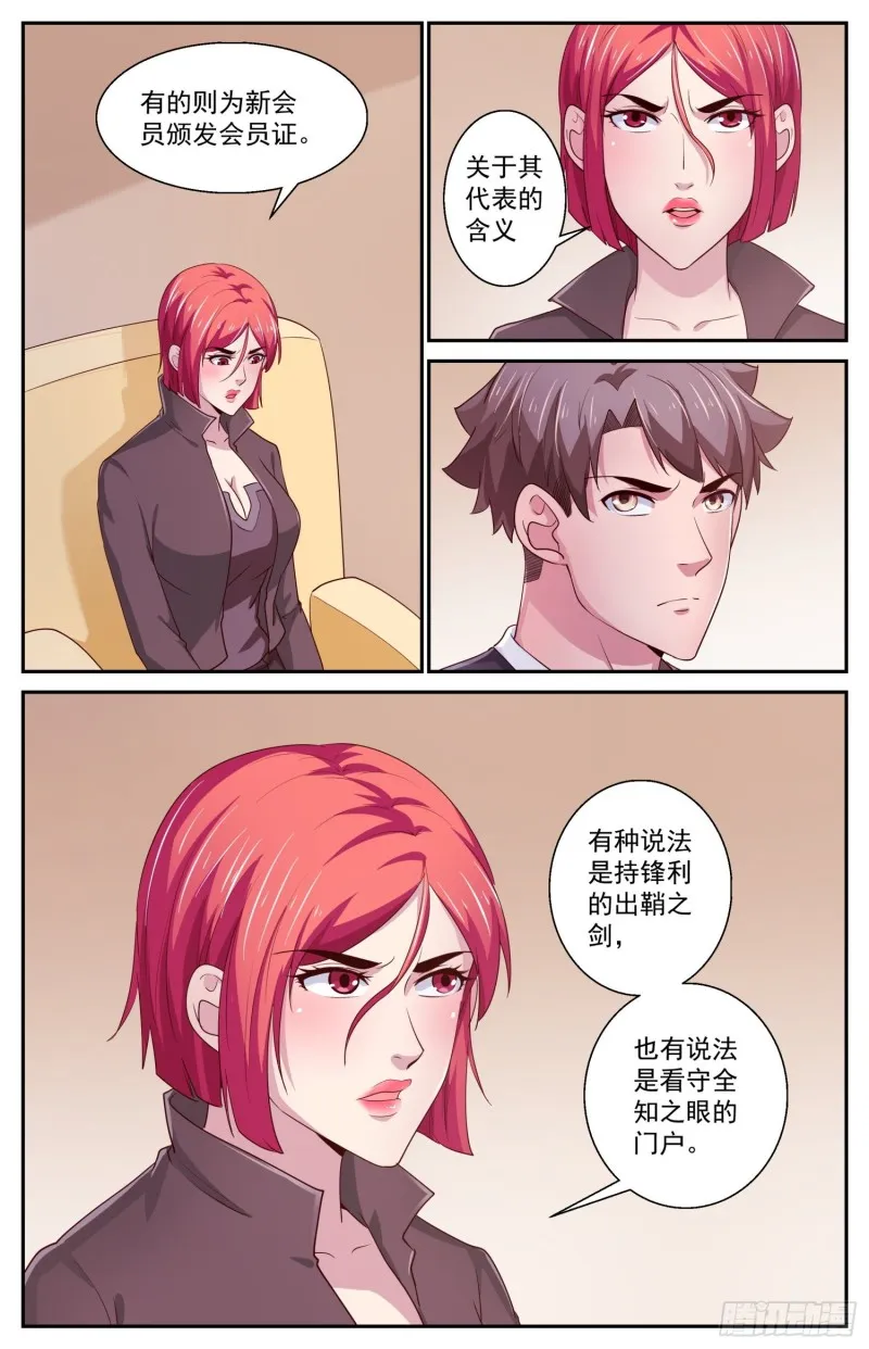 435 敌人的行动纲领 第11页