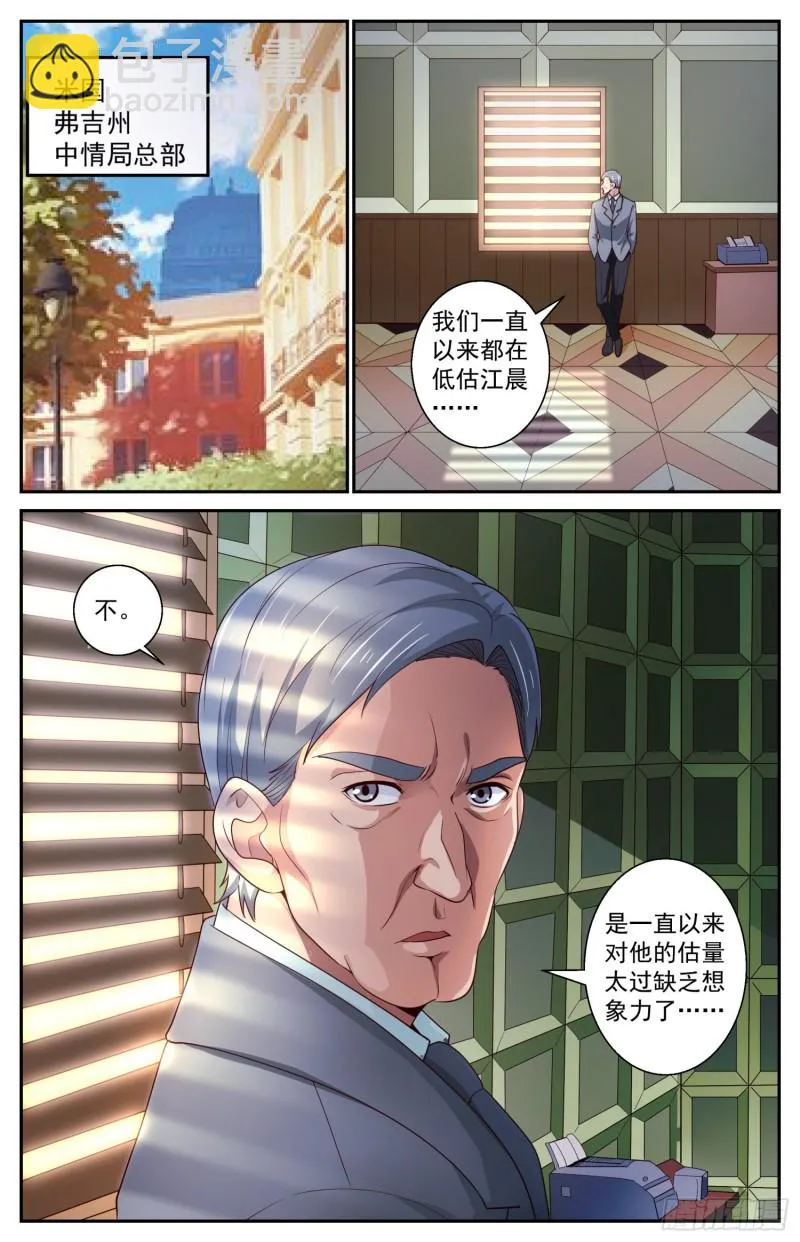 435 敌人的行动纲领 第13页