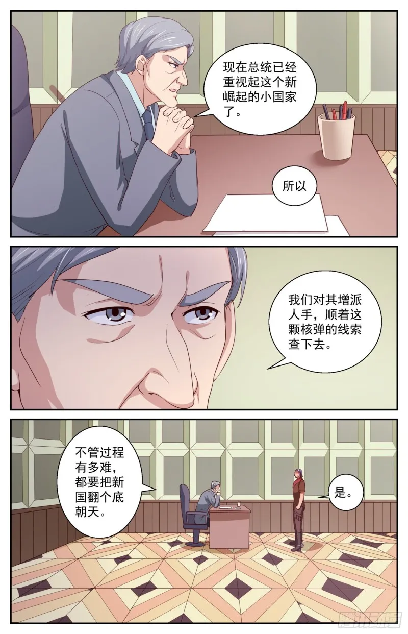 436 中情局的反应 第5页