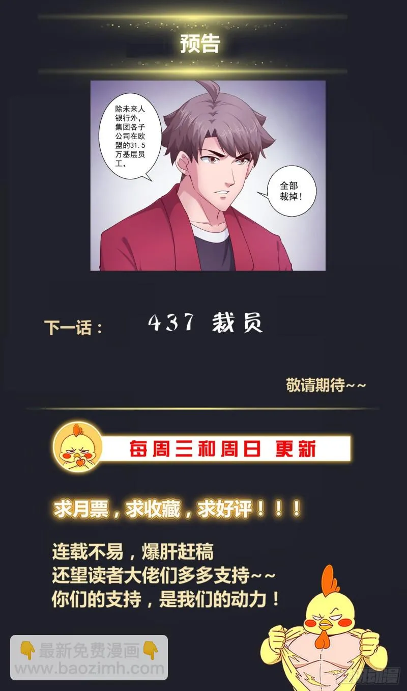 436 中情局的反应 第14页