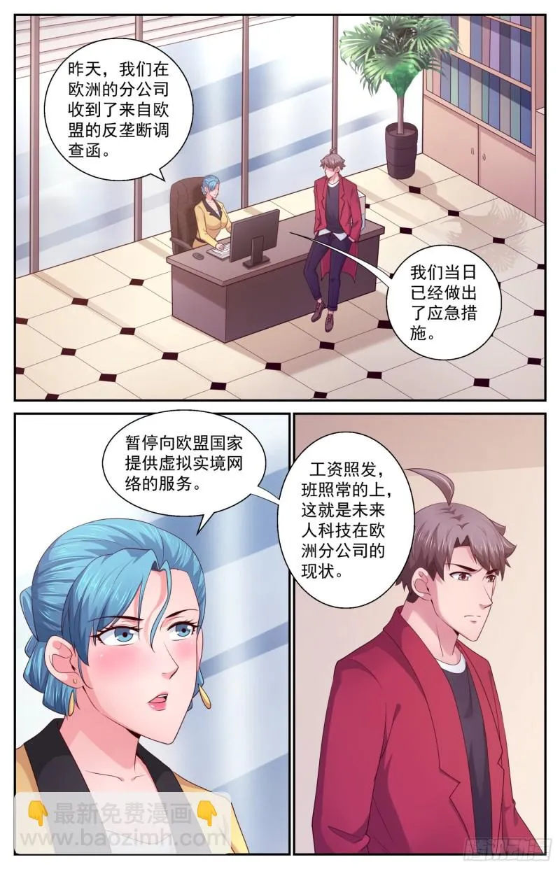 437 裁员 第2页