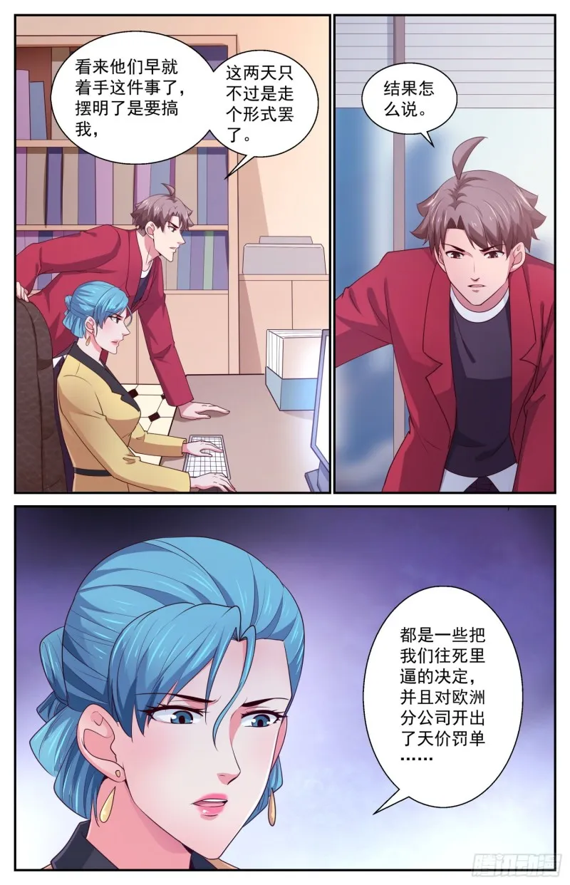 437 裁员 第5页