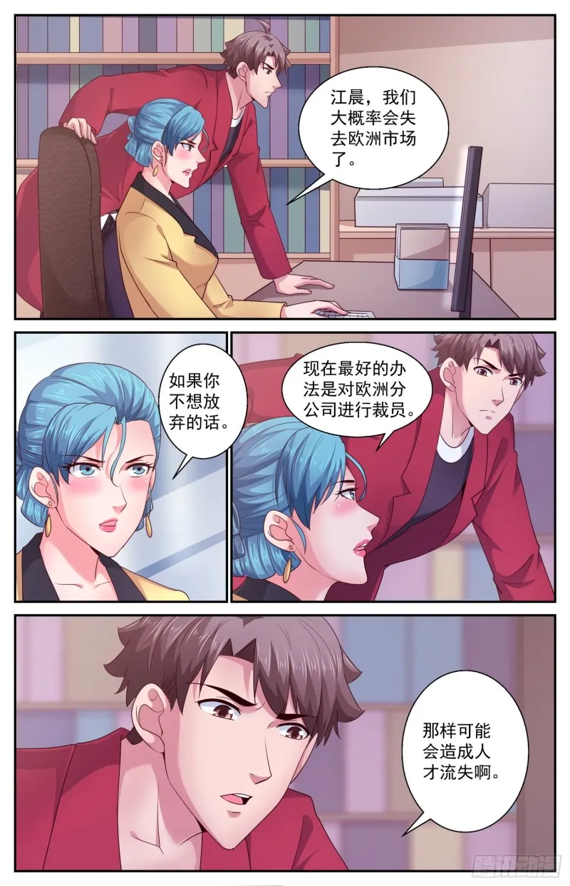 437 裁员 第6页