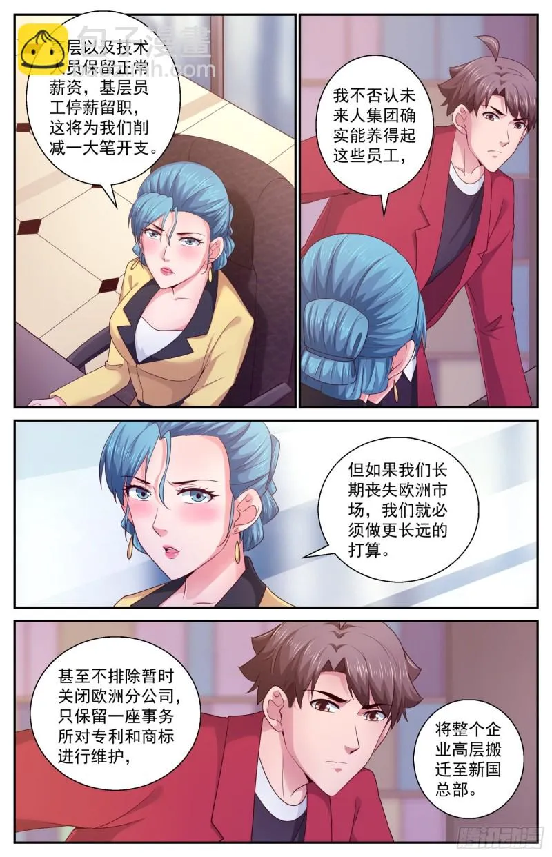 437 裁员 第7页