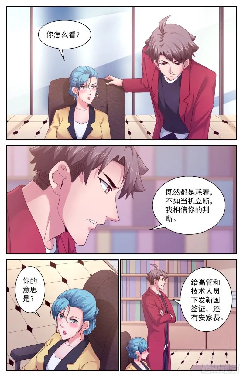 437 裁员 第8页