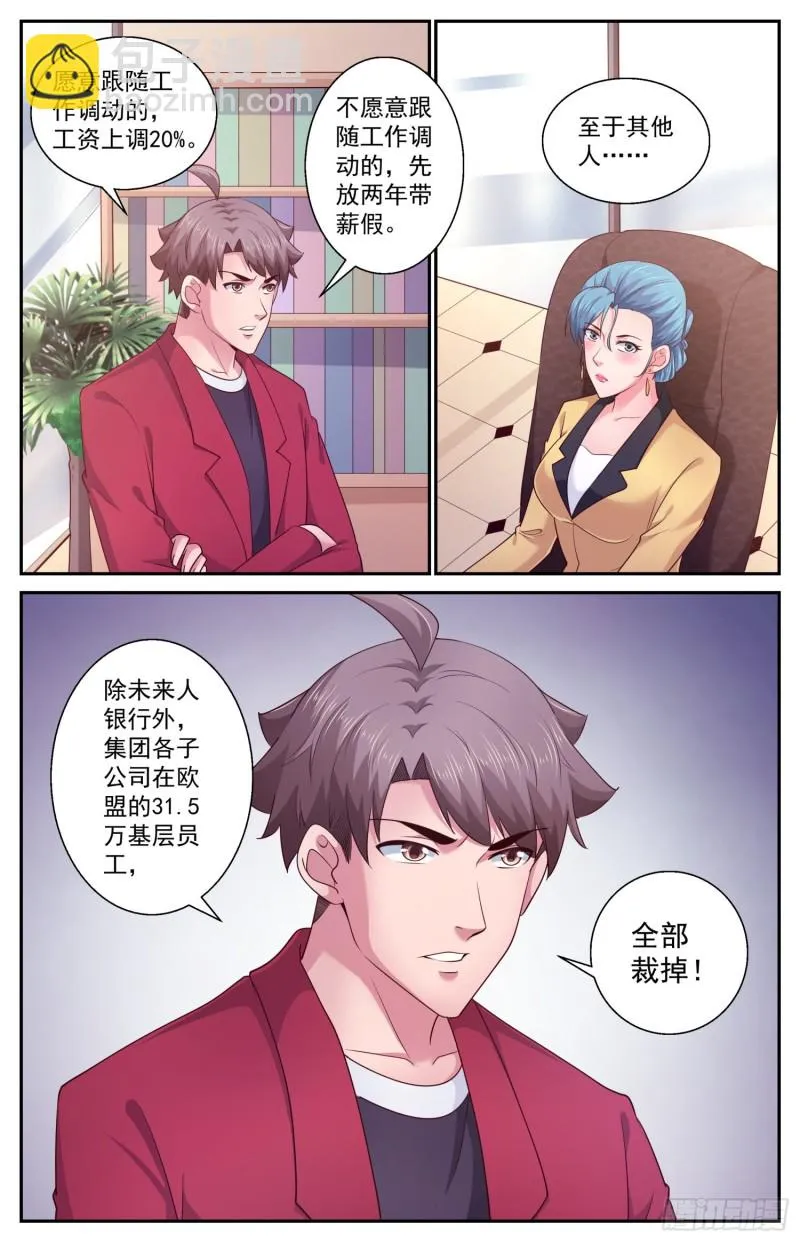 437 裁员 第9页