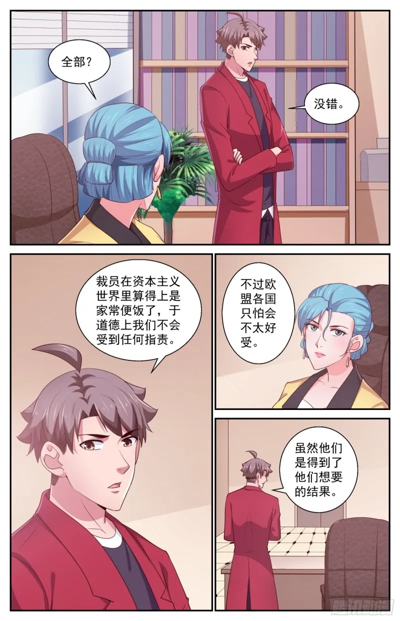 437 裁员 第10页