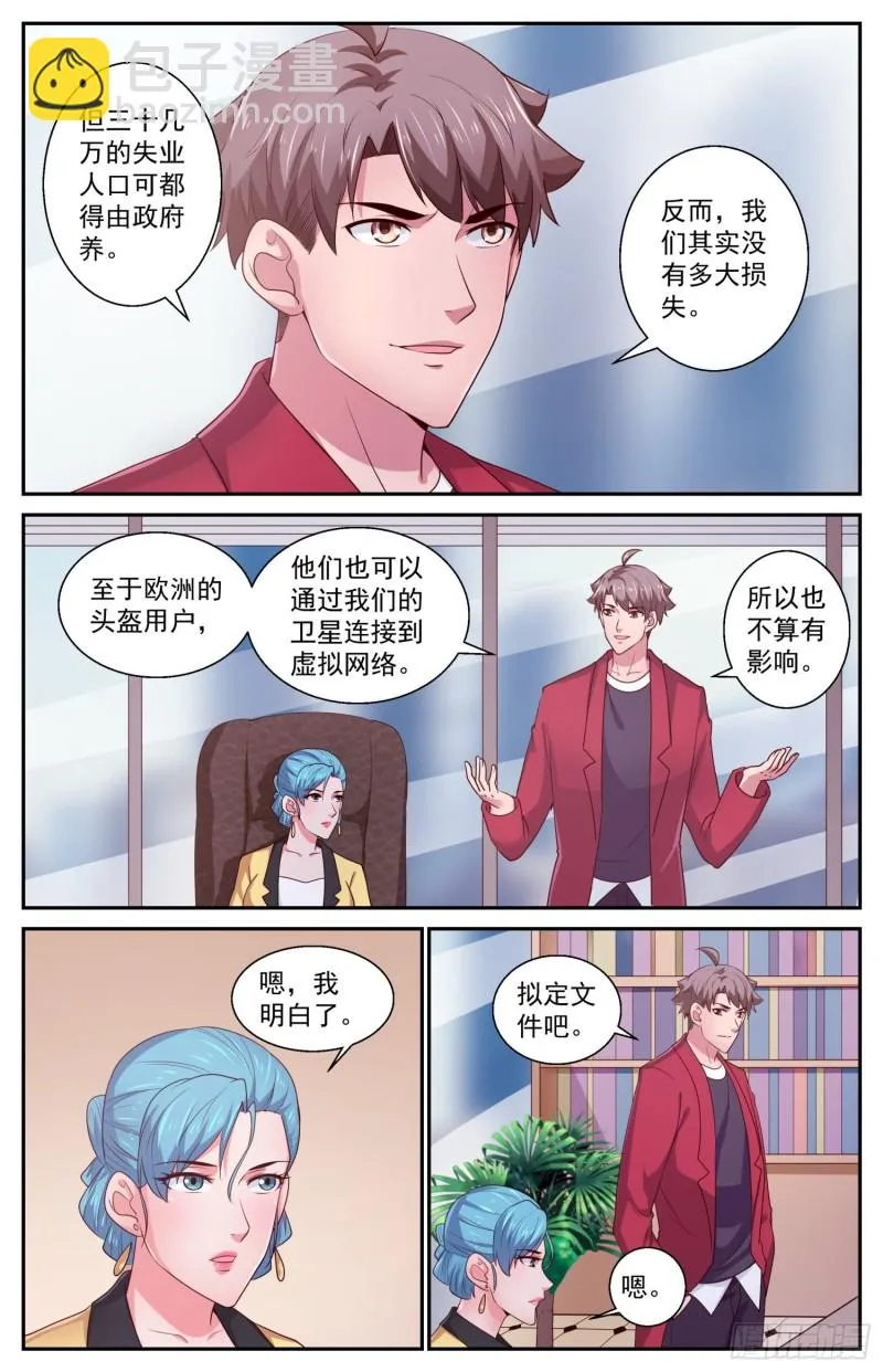 437 裁员 第11页