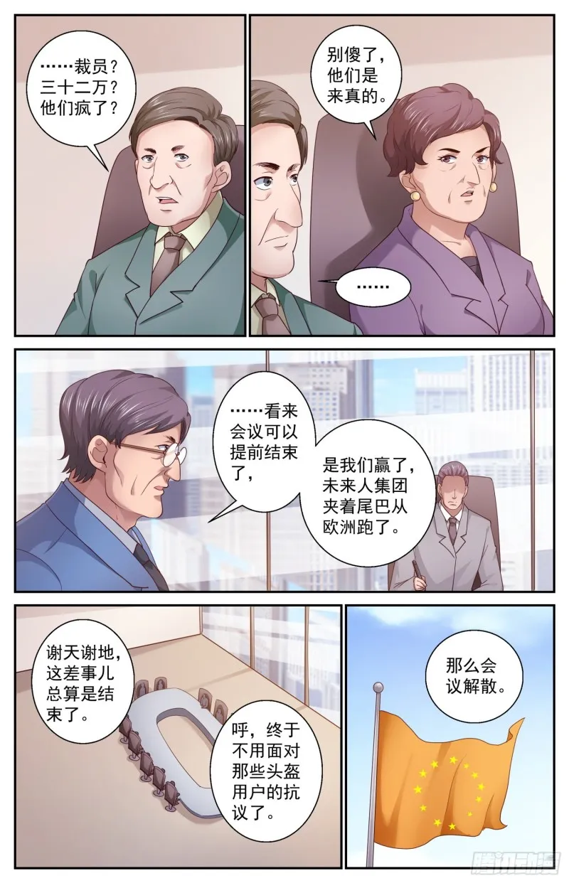 437 裁员 第13页