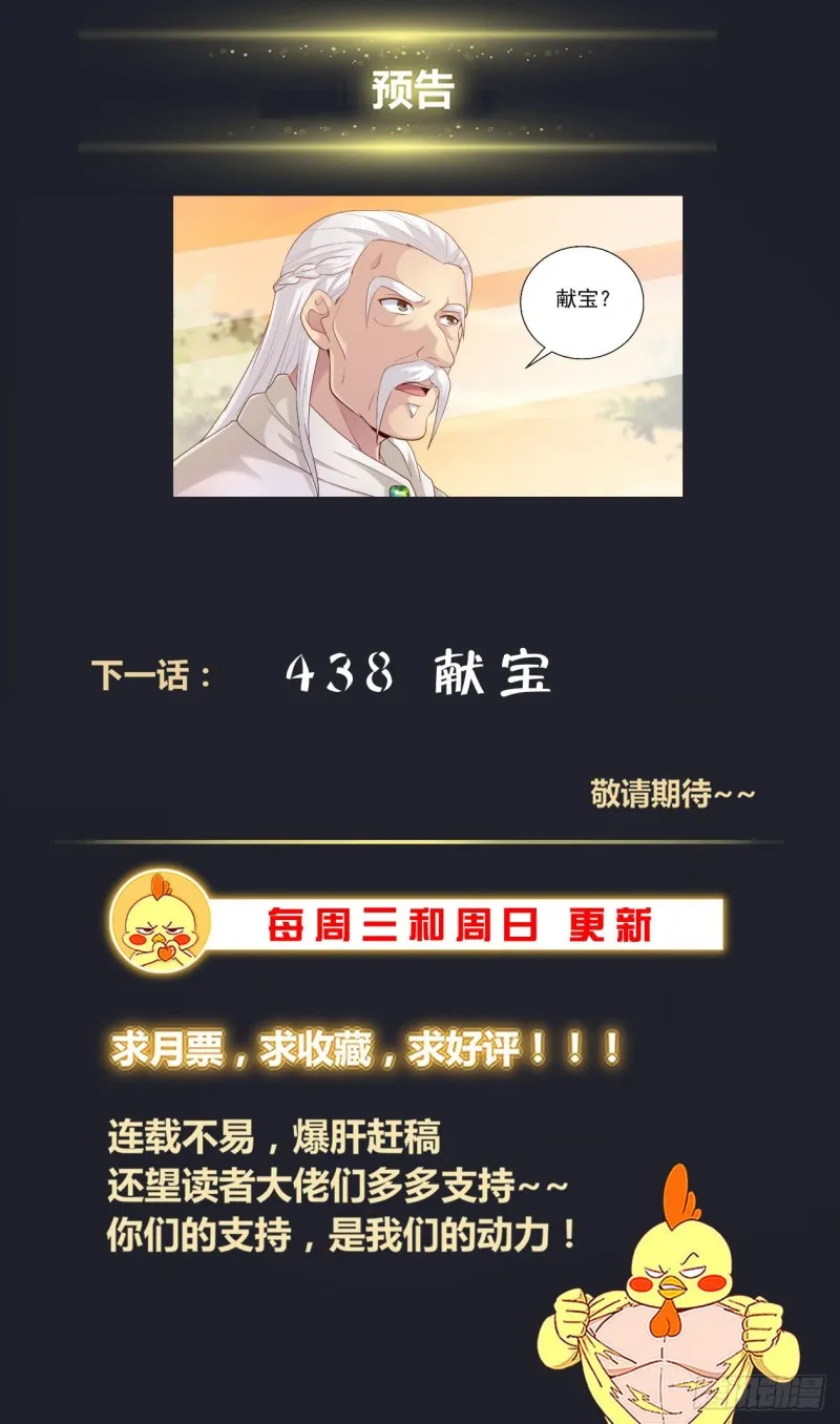437 裁员 第14页