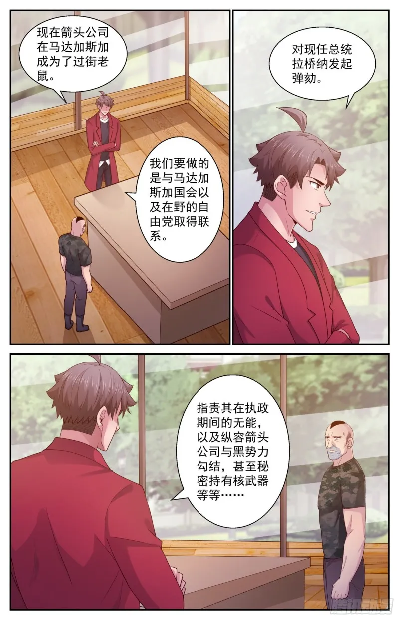 438 献宝 第2页