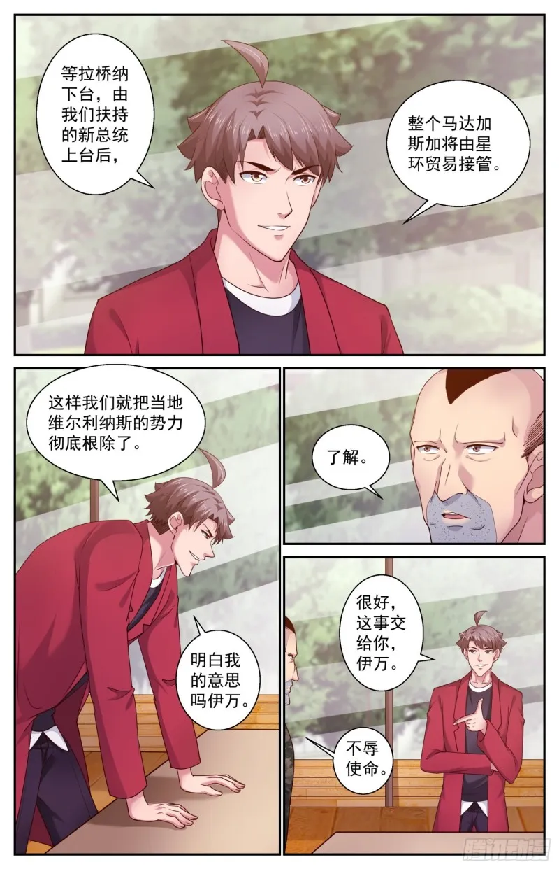 438 献宝 第3页