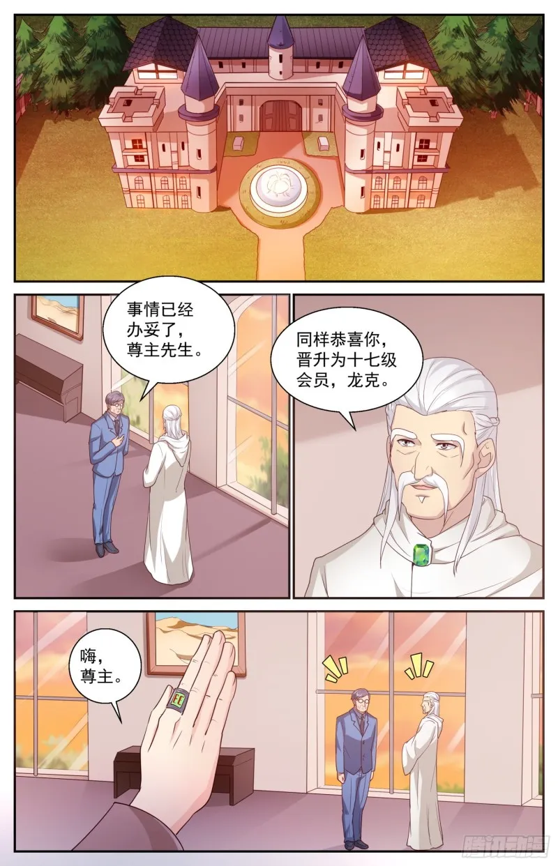 438 献宝 第4页