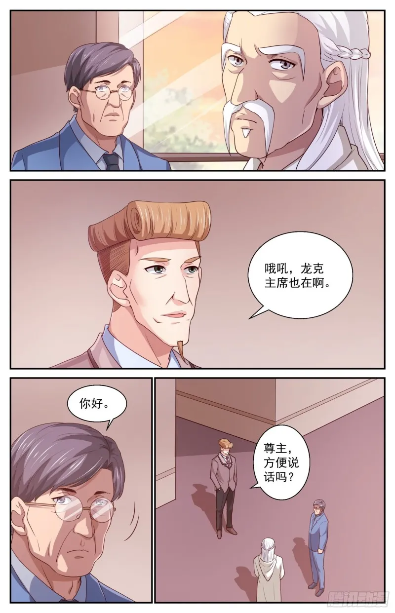 438 献宝 第5页
