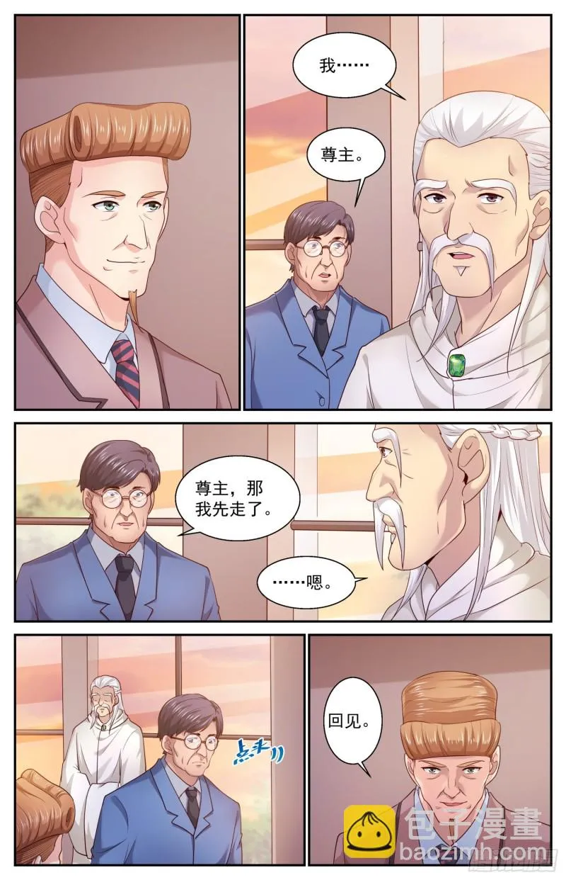 438 献宝 第6页