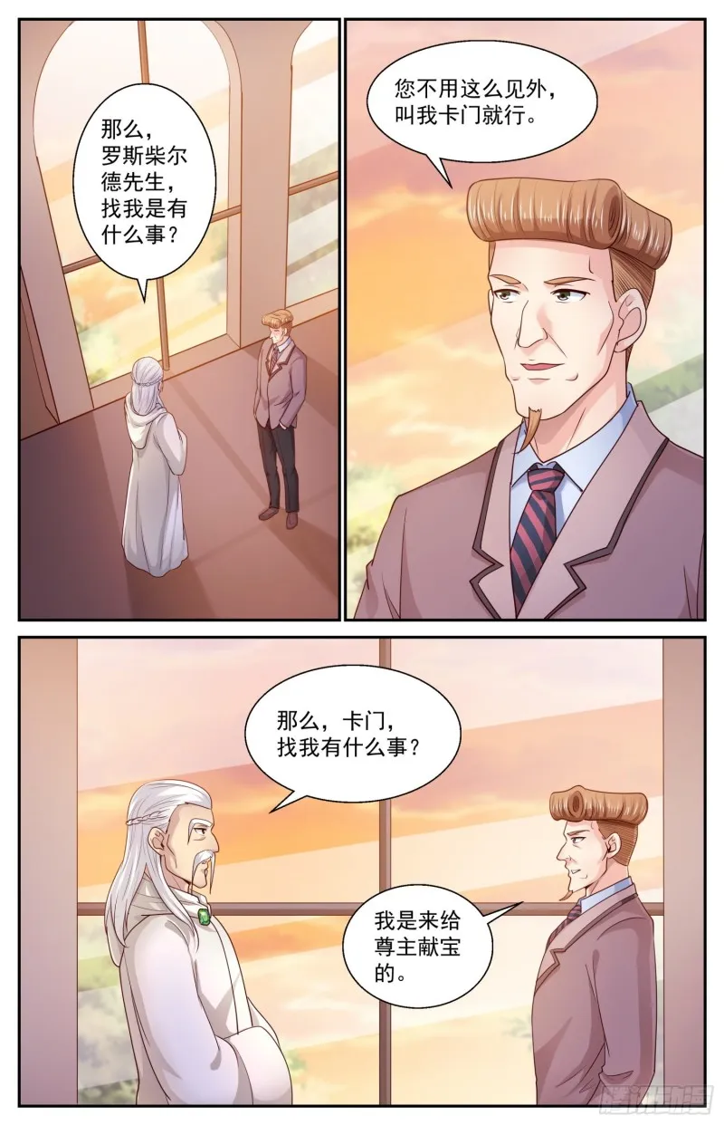 438 献宝 第7页