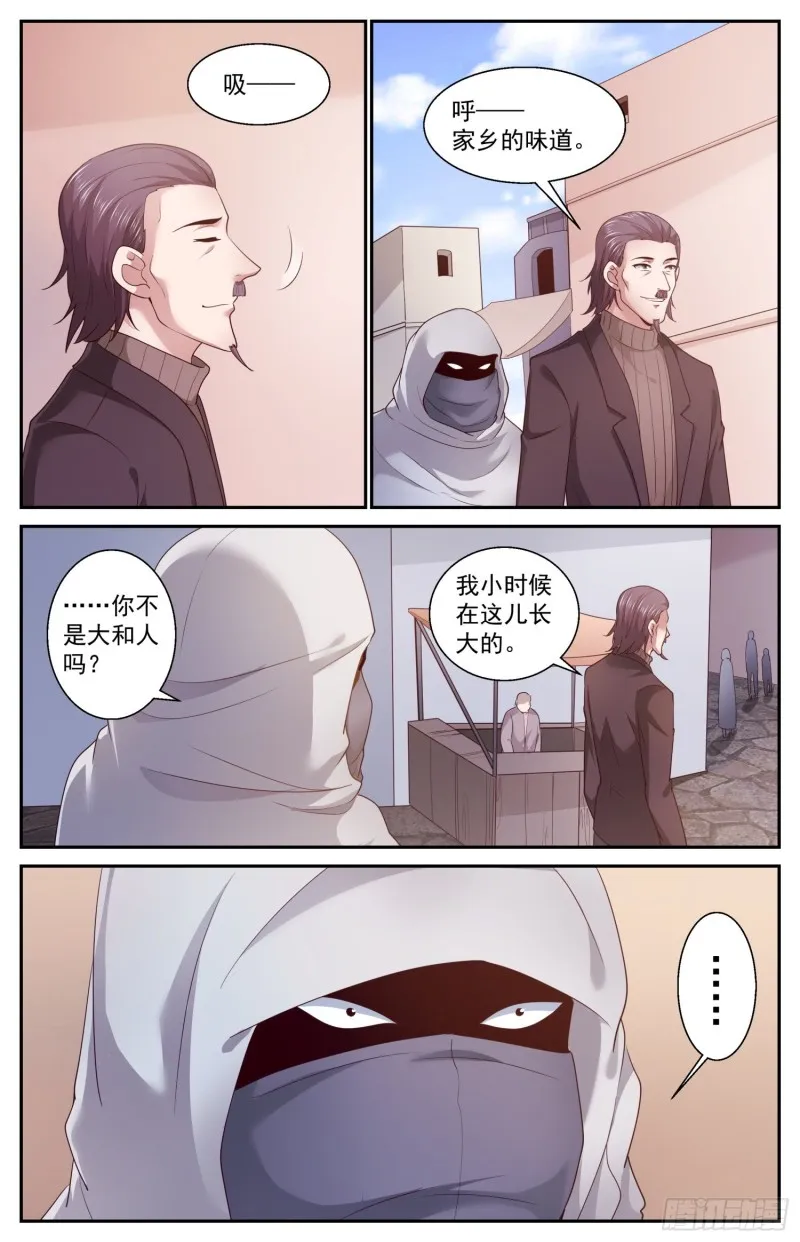 438 献宝 第9页