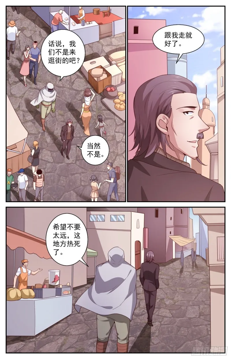 438 献宝 第10页
