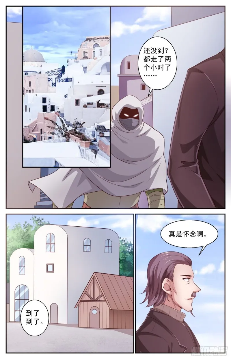 438 献宝 第11页