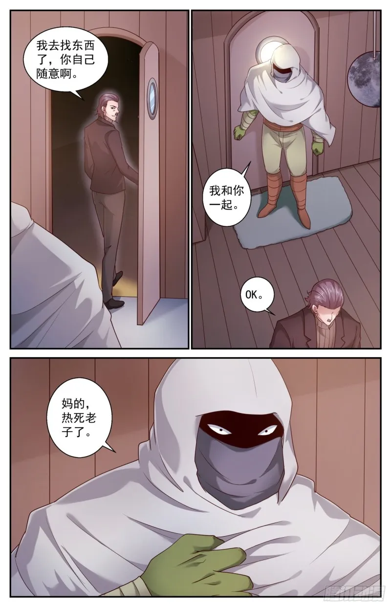 438 献宝 第12页