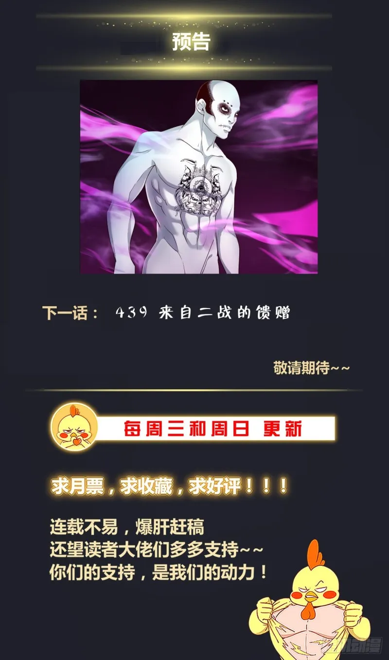 438 献宝 第14页