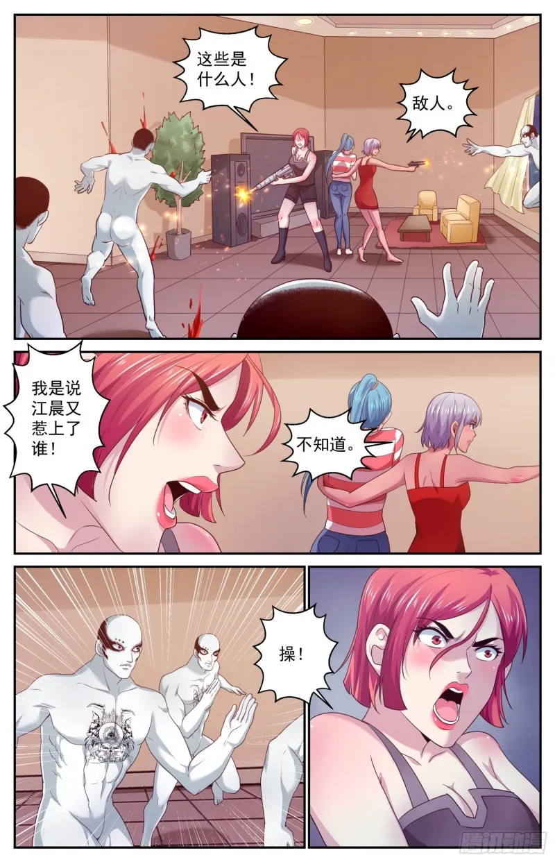 441 是你武田 第3页