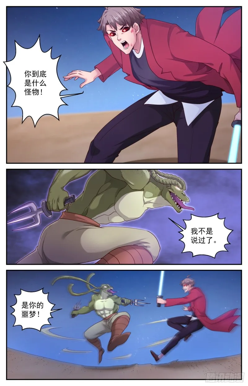 441 是你武田 第6页