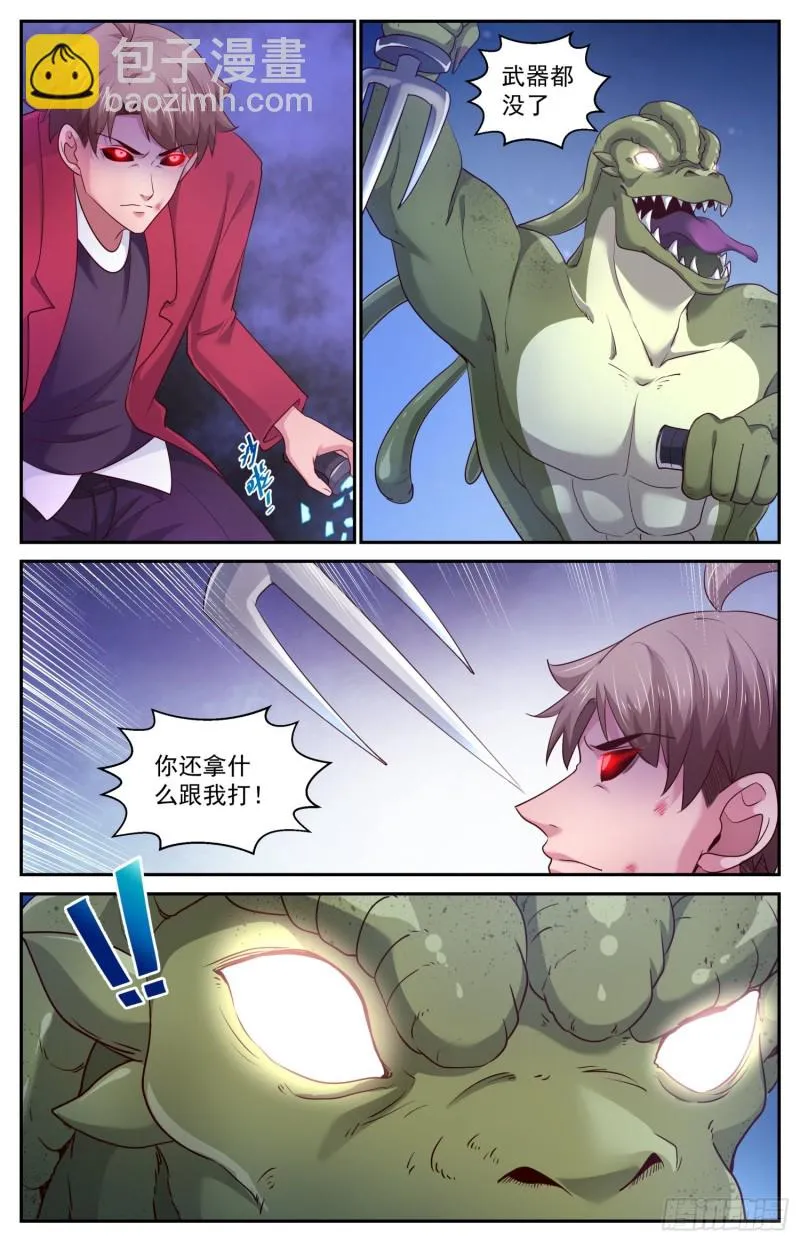 441 是你武田 第8页