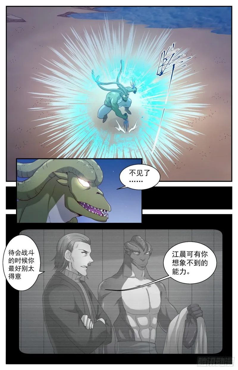 441 是你武田 第9页