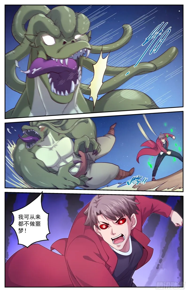 441 是你武田 第10页
