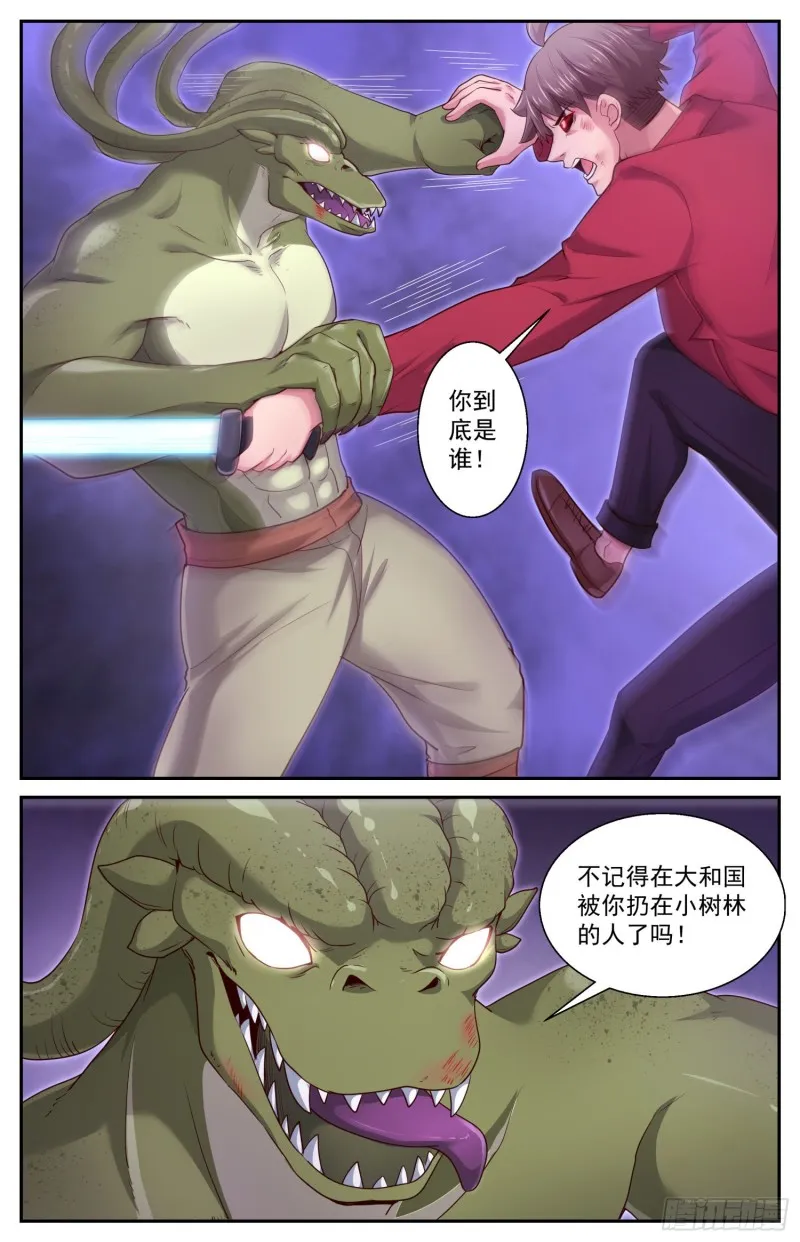 441 是你武田 第12页