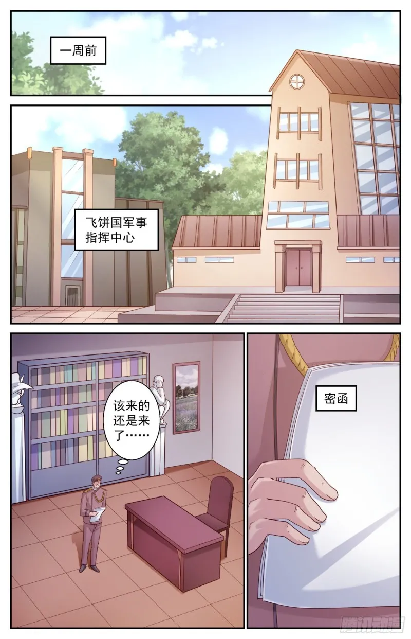 440 第二朵蘑菇云 第5页