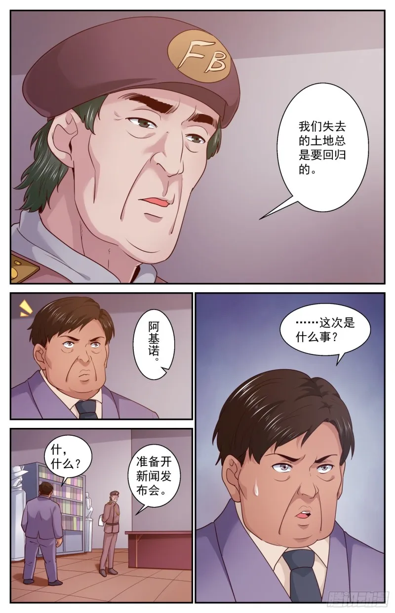 440 第二朵蘑菇云 第6页