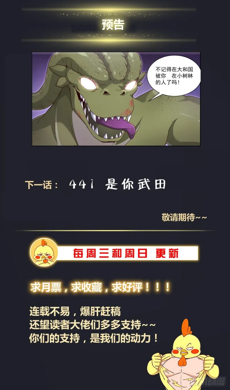 440 第二朵蘑菇云 第14页