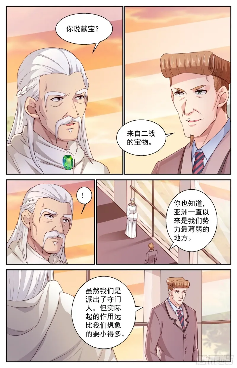 439来自二战的馈赠 第7页