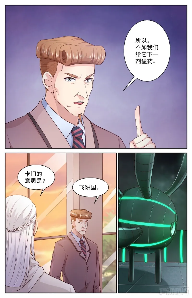 439来自二战的馈赠 第8页