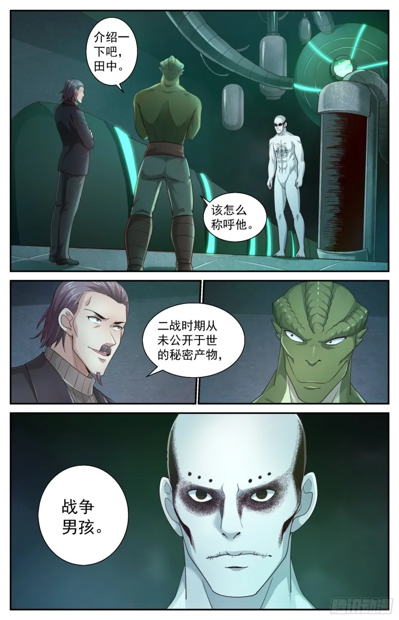 439来自二战的馈赠 第13页