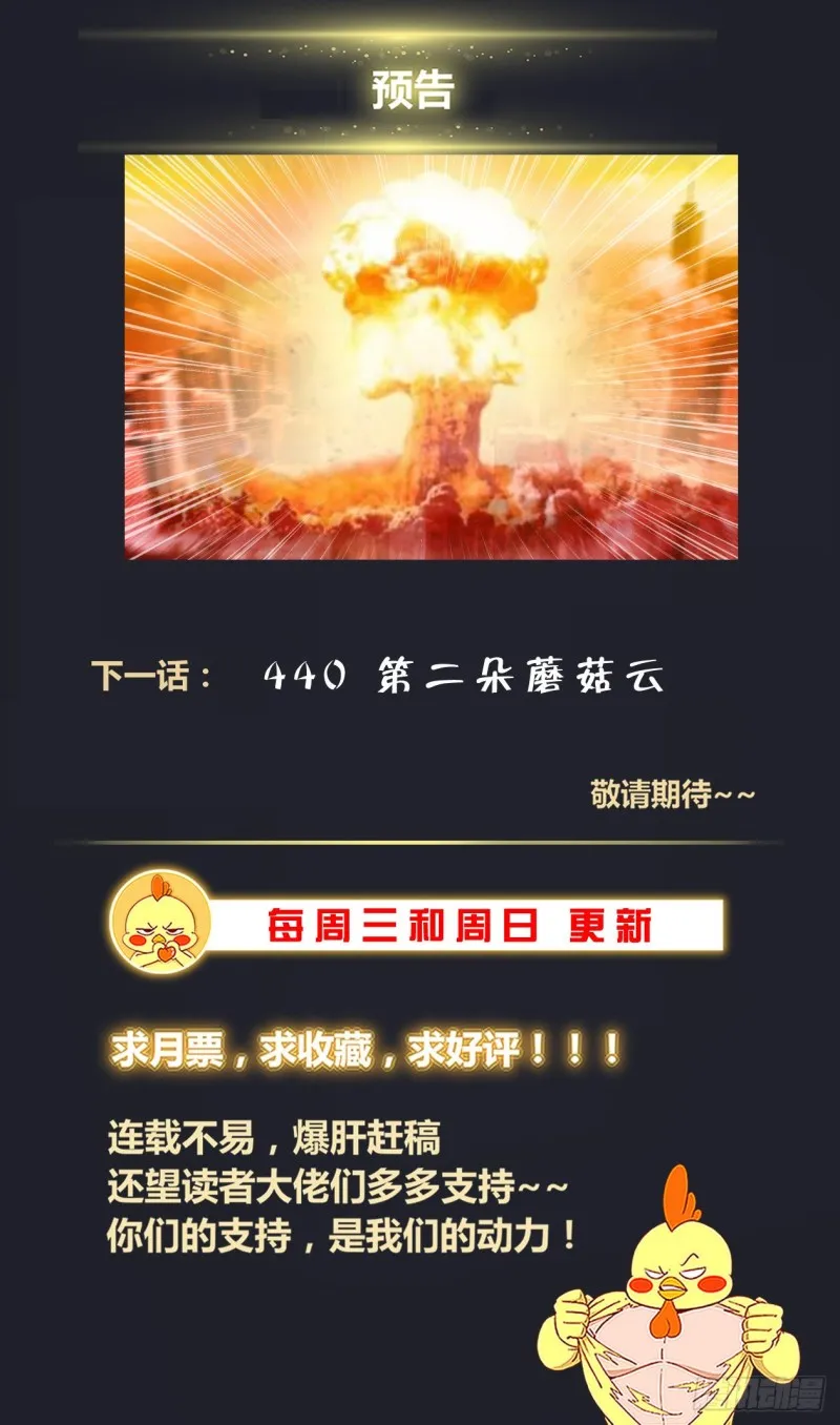 439来自二战的馈赠 第14页