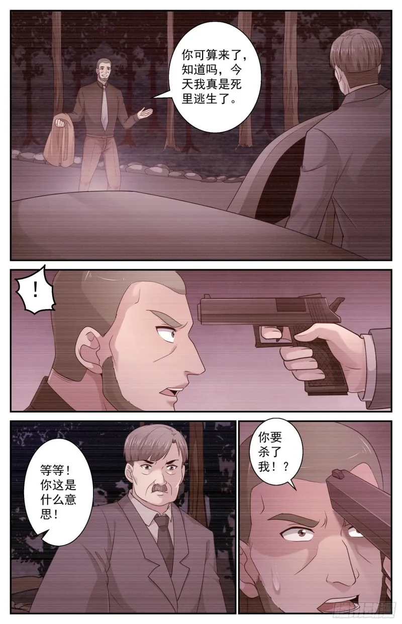 442暴怒的武田 第6页