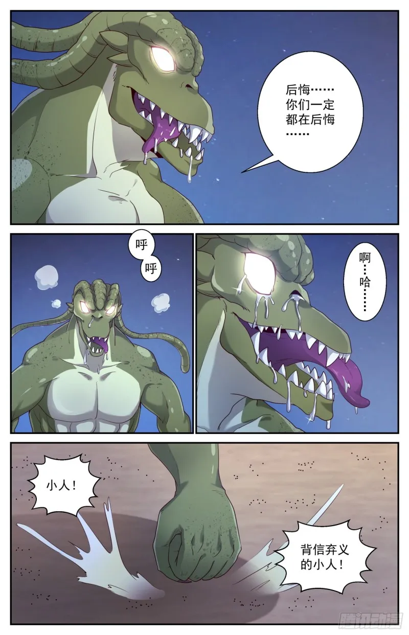 442暴怒的武田 第8页