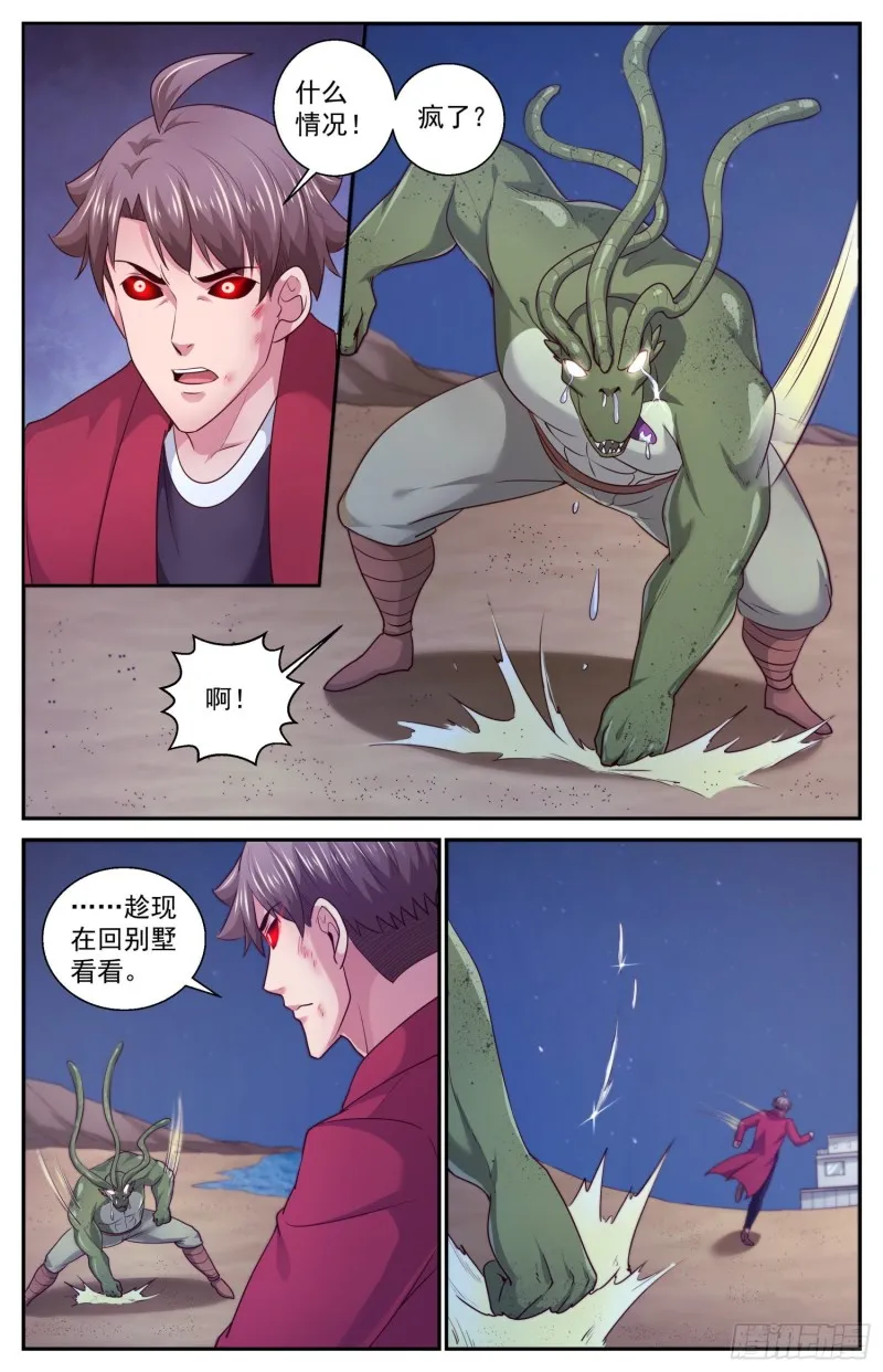 442暴怒的武田 第9页